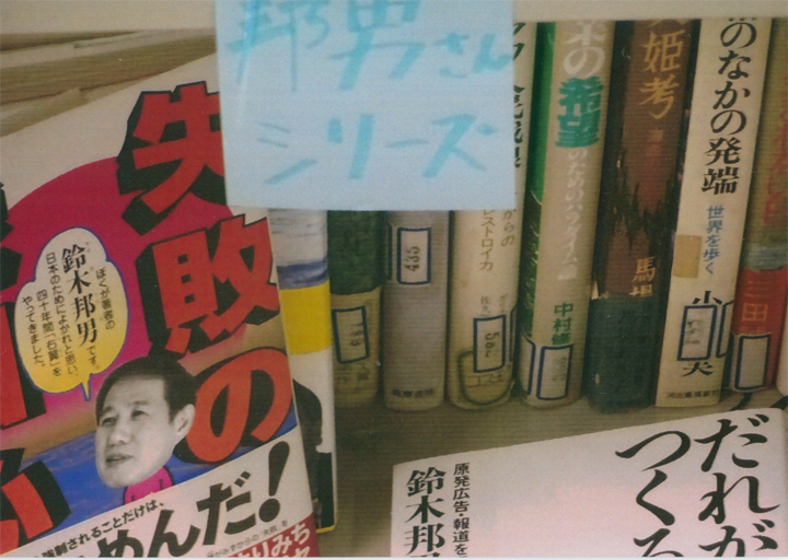 「邦男さんシリーズ」というコーナーが