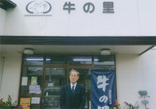 「牛の里」で食事