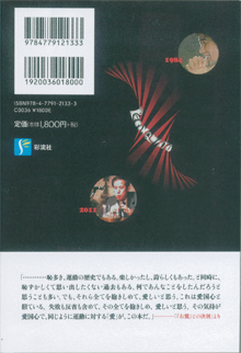 本の裏表紙です