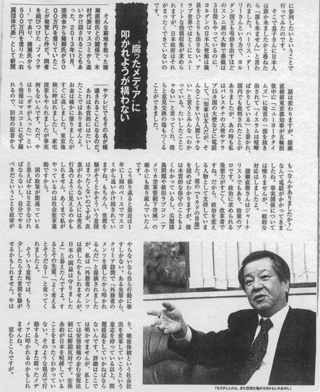 堂々の「脱右翼宣言」です