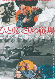 映画「ひとりひとりの戦場」