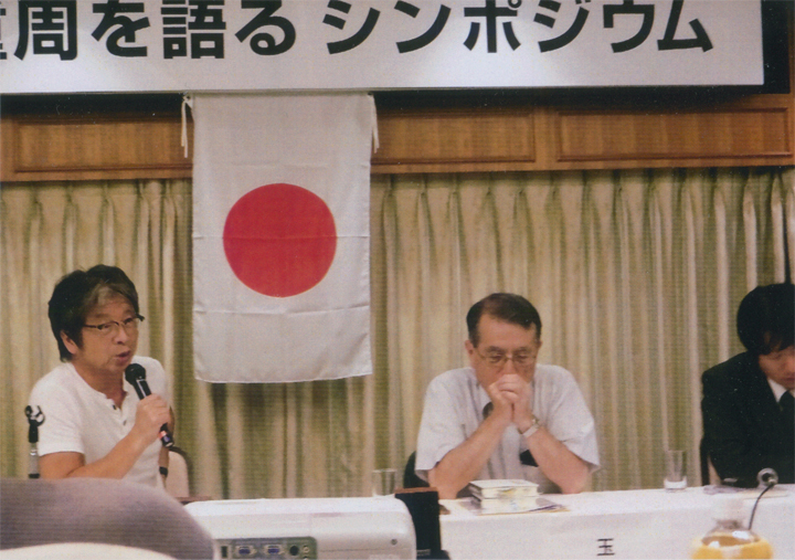 「三浦重周を語るシンポジウム」