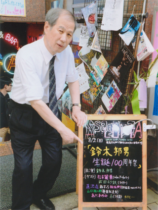 「8.2生誕祭」の看板の前で