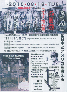 この日のポスター