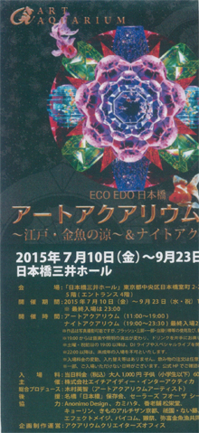 影絵で風船を飛ばします