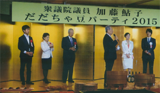 「だだちゃ豆パーティ」8/25（火）