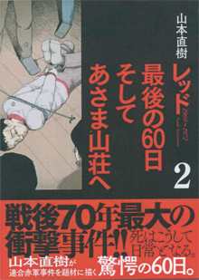 『レッド２』が発売されました