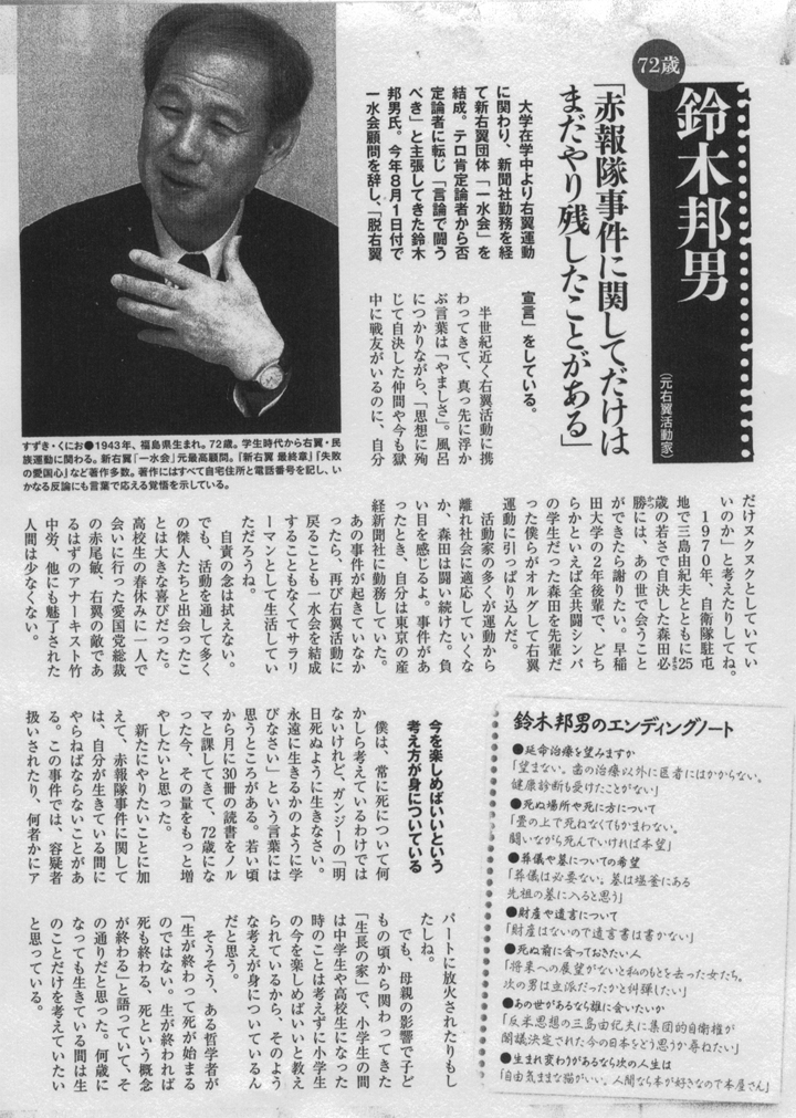 逃げ切った「犯罪」について…