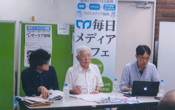 9/9「毎日メディアカフェ」で