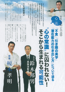 榎木さんに直撃取材しました