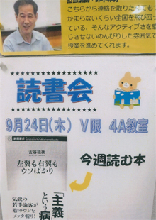 「読書ゼミ」で読みました