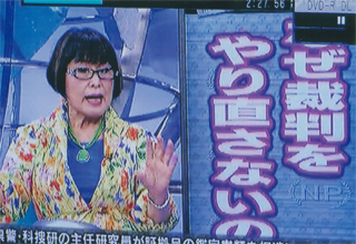 「なぜ裁判をやり直さないのか」と田嶋さん