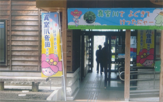 湯沢に行く途中。真室川