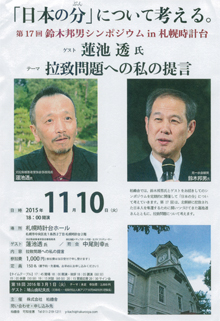 11/10札幌時計台