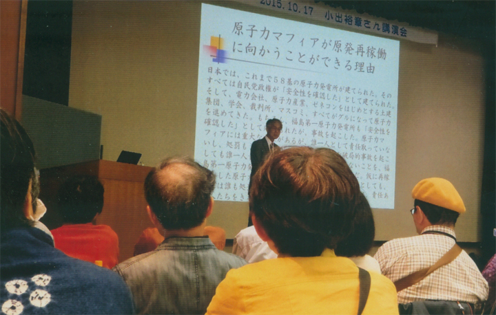 脱原発の講演会。10/17