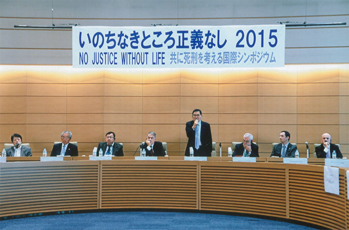 死刑を考える国際シンポジウム。10/22