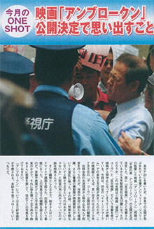 私が殴られた瞬間！