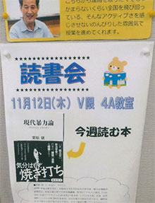 「読書ゼミ」のお知らせ