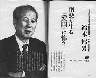 私の語る〈戦後70年〉