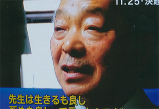 元「楯の会」の本多清さん