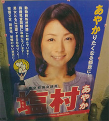 あやかりたくなる都政に！