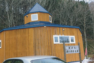 外から見た記念館