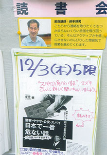 学校の「読書ゼミ」