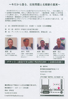 1/16（土）13時。「座・高円寺」