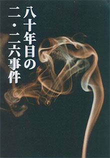 2.26の日もトークです