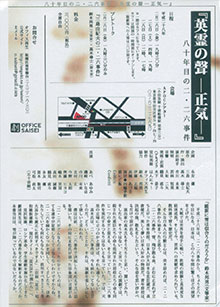 高木氏とトーク。「三島由紀夫の2.26事件」