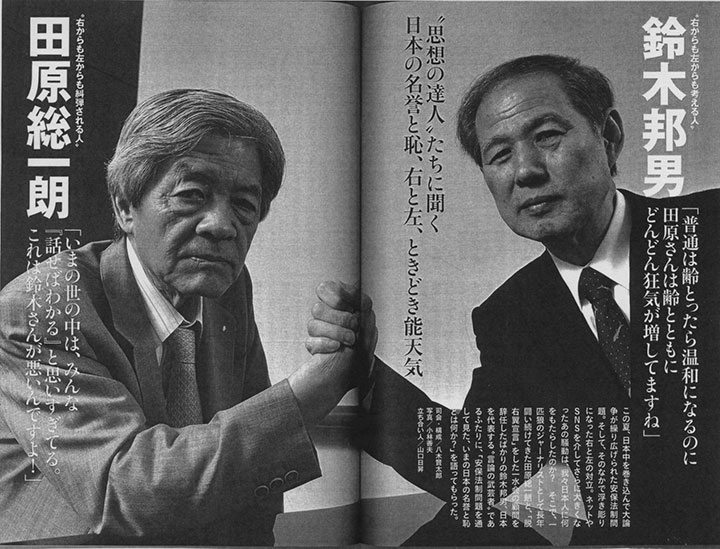 田原総一朗さんと「格闘技対談」