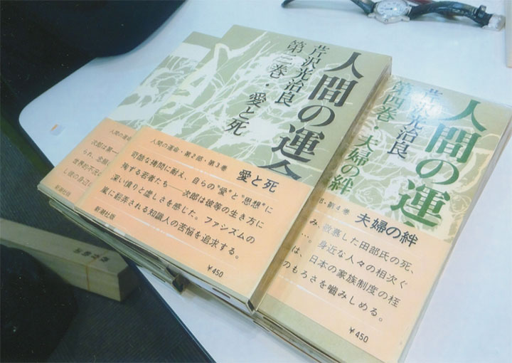 『人間の運命』