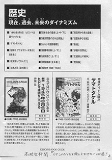 私の『ヤマトタケル』も入ってました