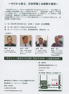 1/16（土）「座・高円寺」