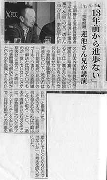 外国特派員協会で