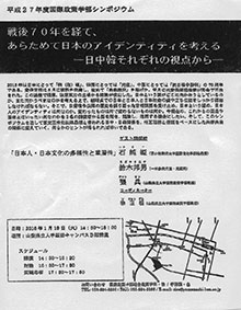 1/19（火）山梨県立大学で