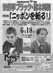 当日のポスター