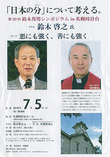 4/5（火）札幌時計台