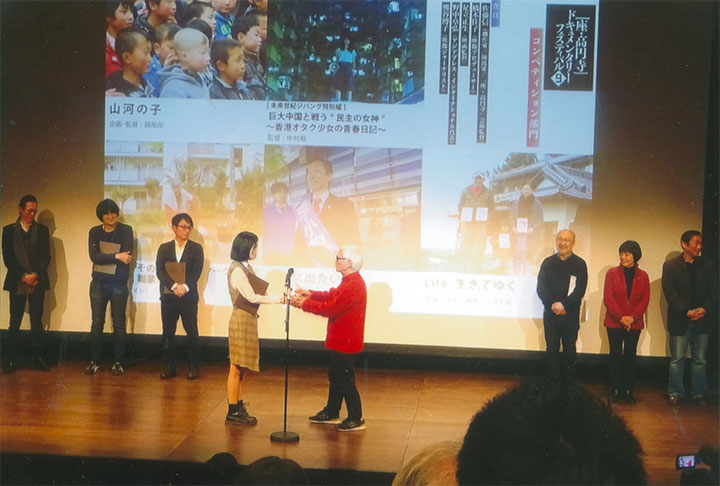 高円寺映画祭の表彰式で。2/12（月）